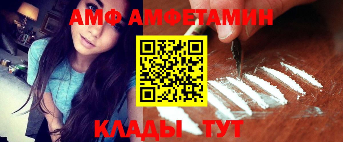 АМФ 97%  АМФЕТАМИН  АМФ  Коркино  Вход с VPN 