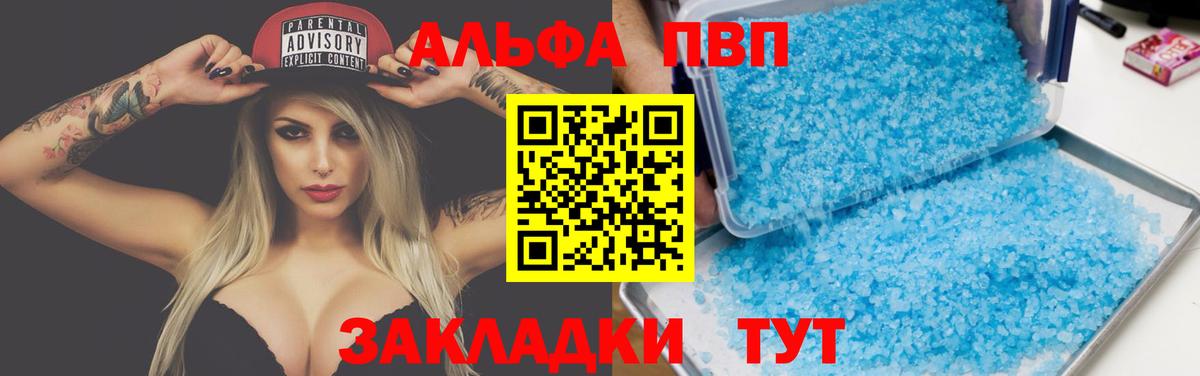 закладка  Вход с VPN  Коркино  A PVP VHQ  APVP мука 