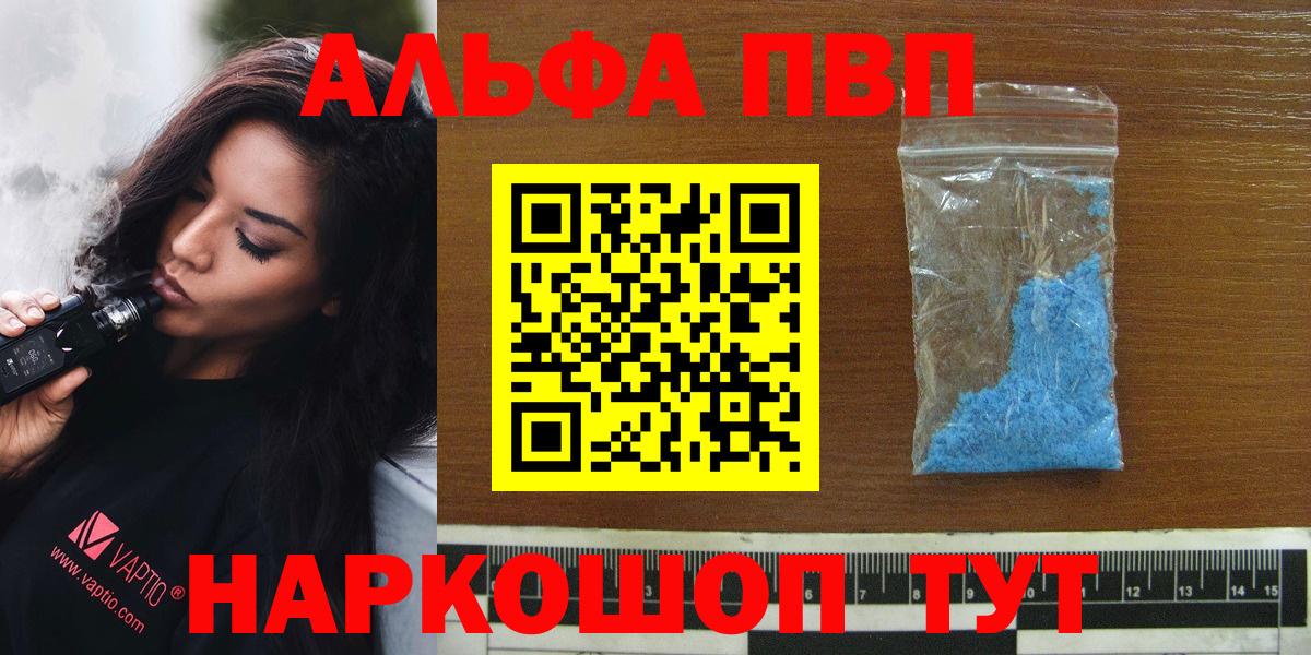 А ПВП Соль Коркино