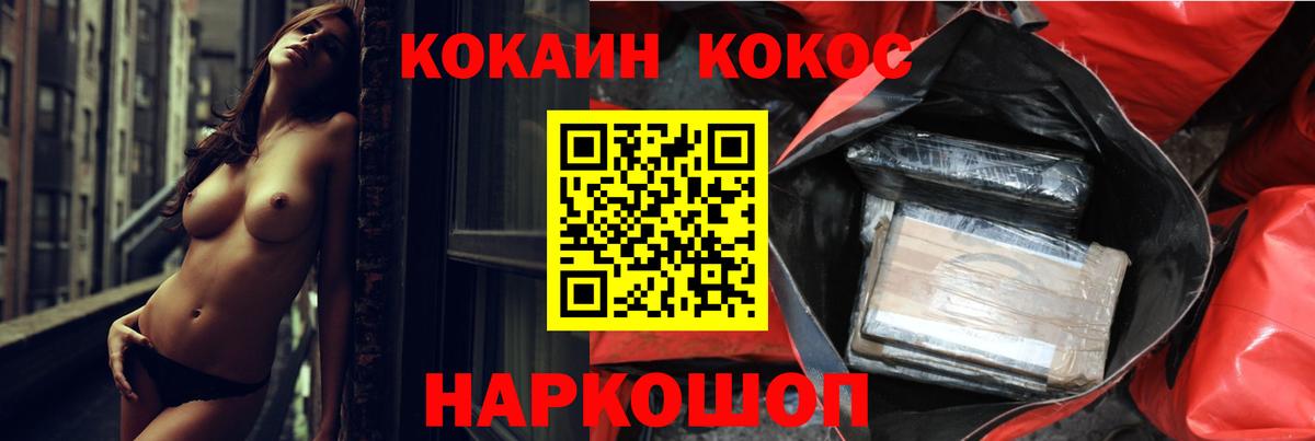 Cocaine Колумбийский  Вход с VPN  Коркино  Cocaine Columbia 