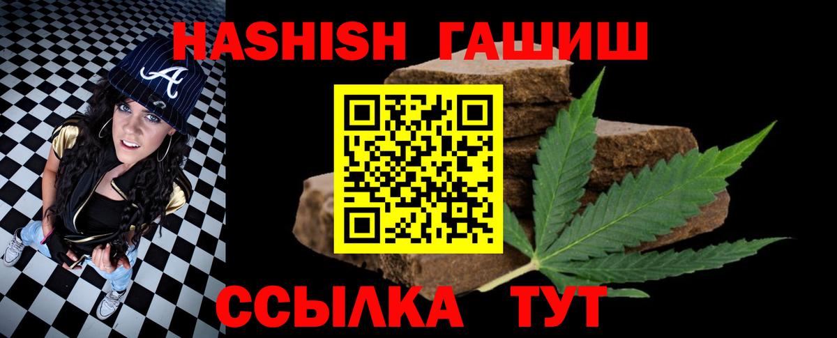 Гашиш убойный Коркино