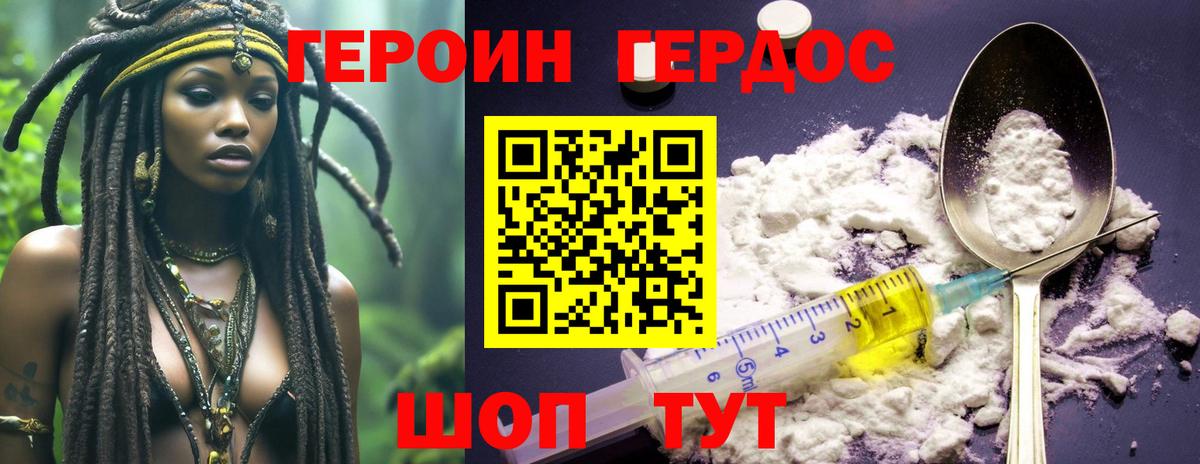 Героин Афган Коркино