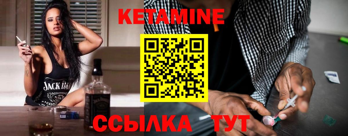 КЕТАМИН VHQ  Вход с VPN  Коркино 