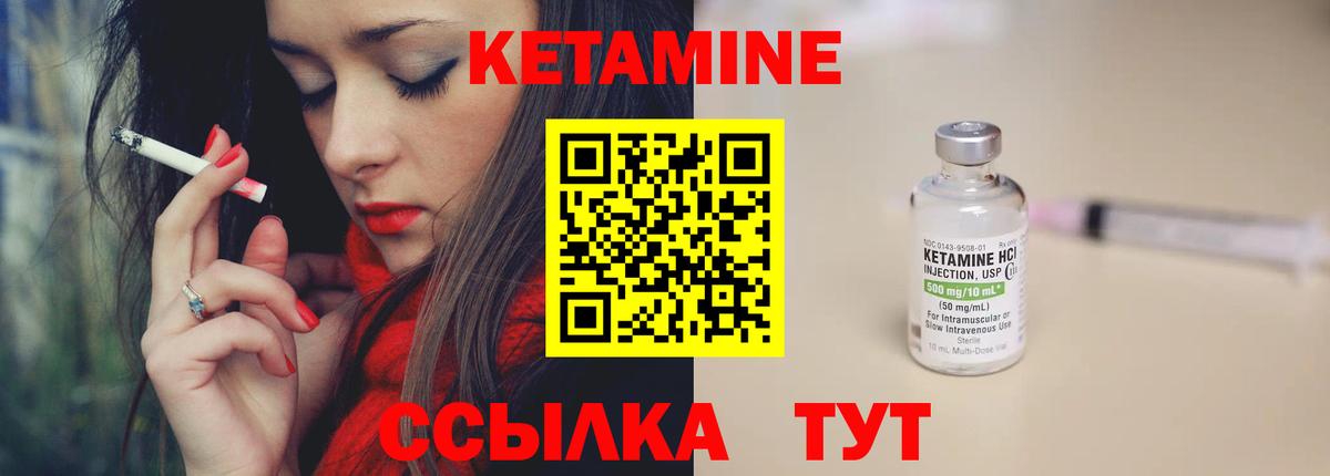 КЕТАМИН VHQ Коркино