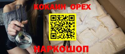 кокаин VHQ Краснодар