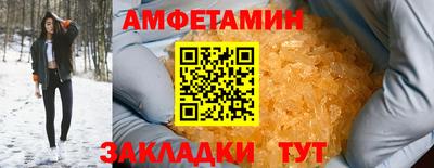 амф Краснознаменск