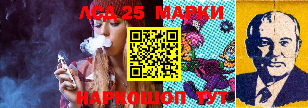 Лсд 25 экстази кислота Коркино