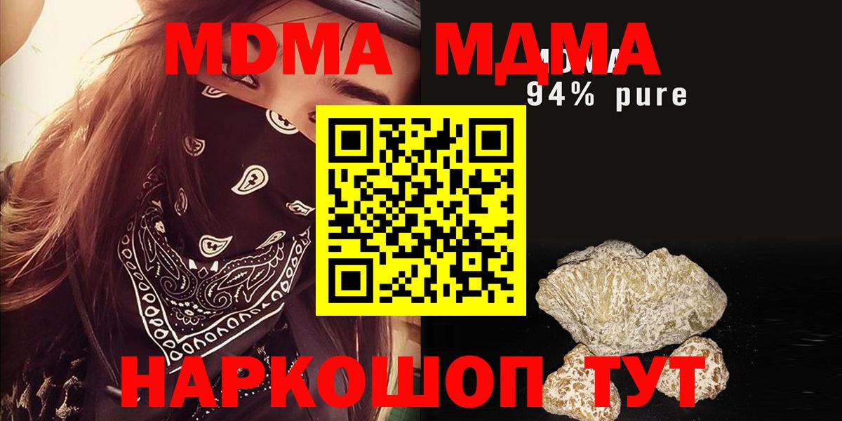 Коркино  MDMA молли  Вход с VPN  MDMA  MDMA crystal 