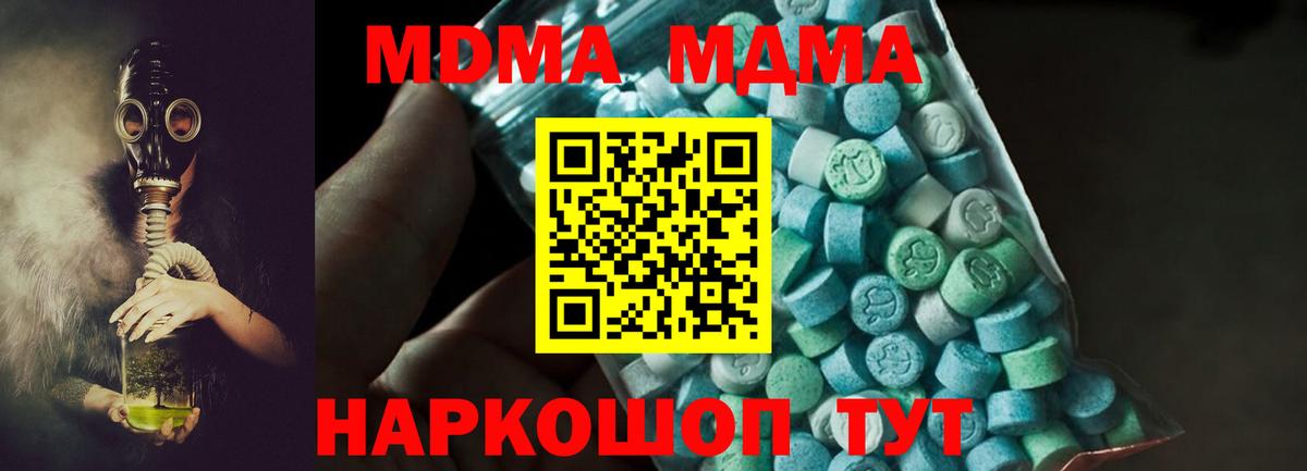 MDMA Molly Коркино