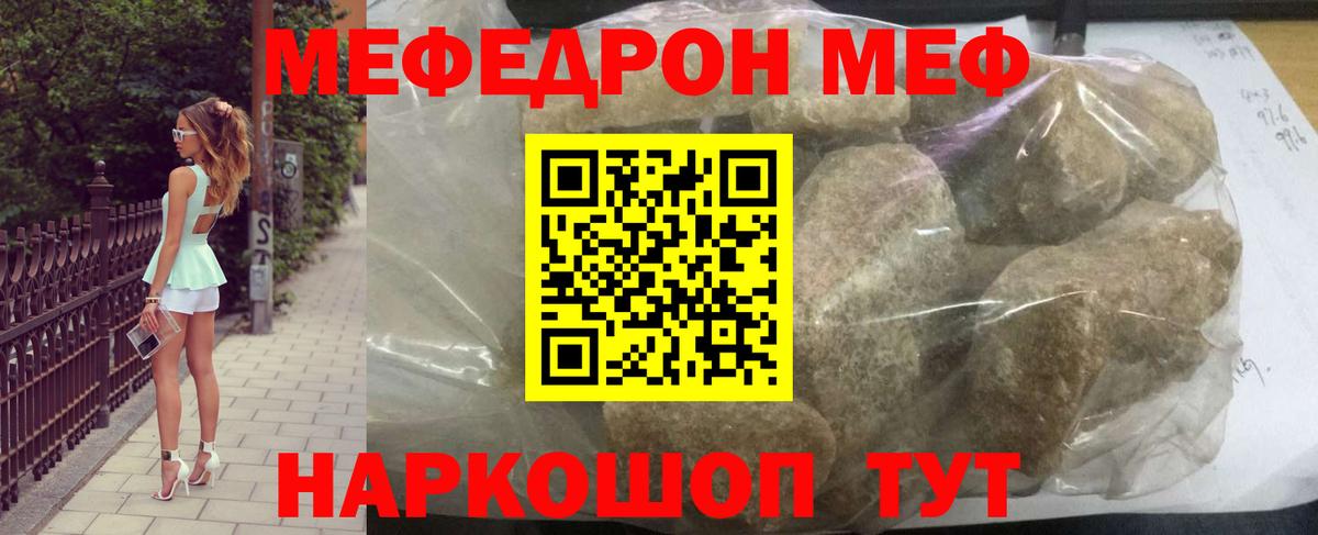 Коркино  МЕФ mephedrone  Вход с VPN  МЯУ-МЯУ  МЯУ-МЯУ 4 MMC 