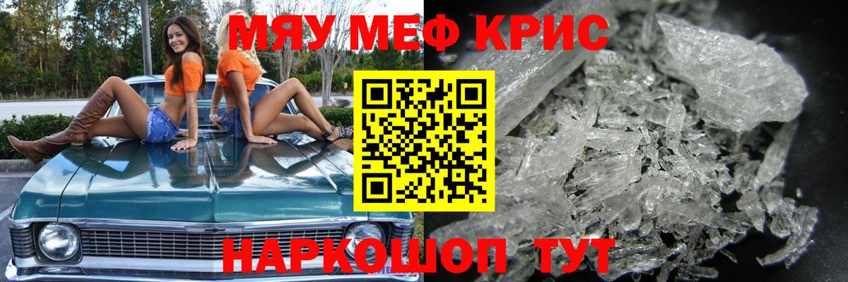 Меф  Коркино