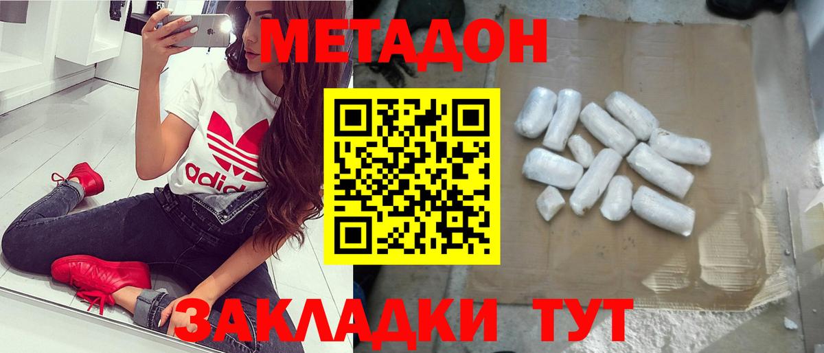 МЕТАДОН VHQ Коркино