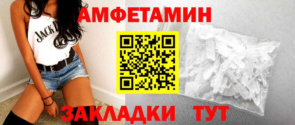 МЕТАМФЕТАМИН Декстрометамфетамин 99.9% Коркино