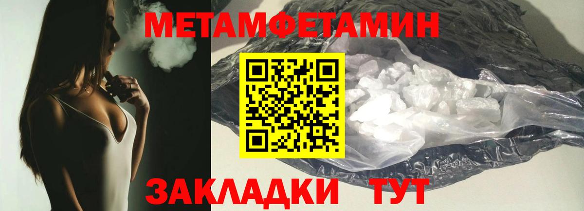 Метамфетамин витя  Вход с VPN  Коркино 