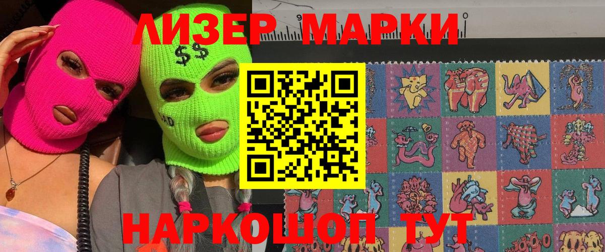 Марки NBOMe 1,5мг Коркино
