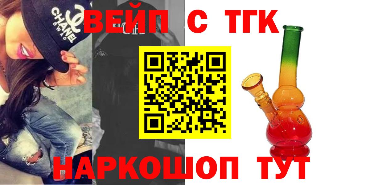 Дистиллят ТГК гашишное масло  Вход с VPN  Коркино 